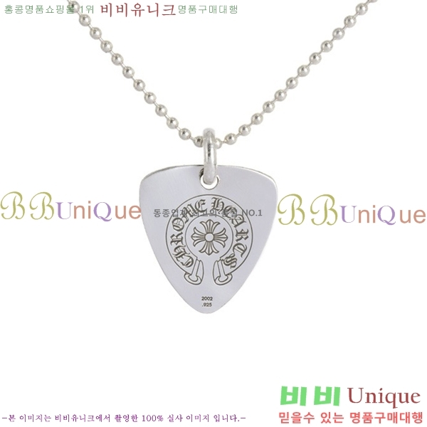 ũ  CHR9112077-11